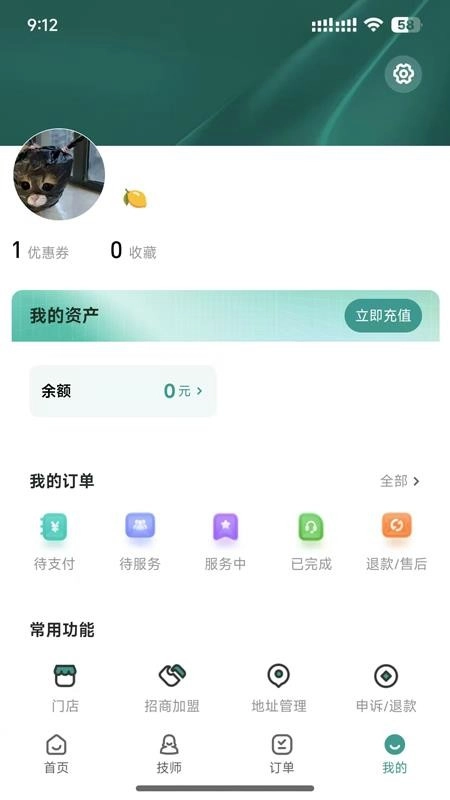 飞悦到家安卓免费版图1