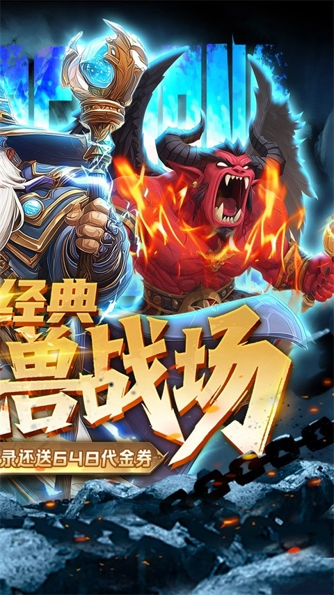 军团再临游戏图2