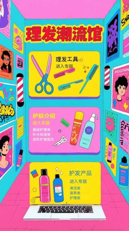 尜小小理发师无广告版图4
