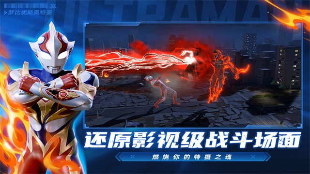 奥特曼超时空英雄图2