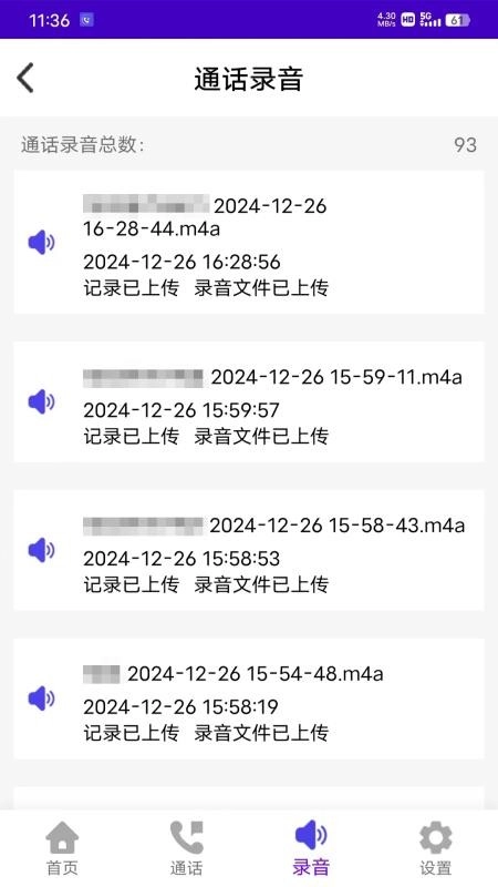 易好呼助手免费版