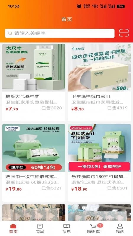 买就补图4