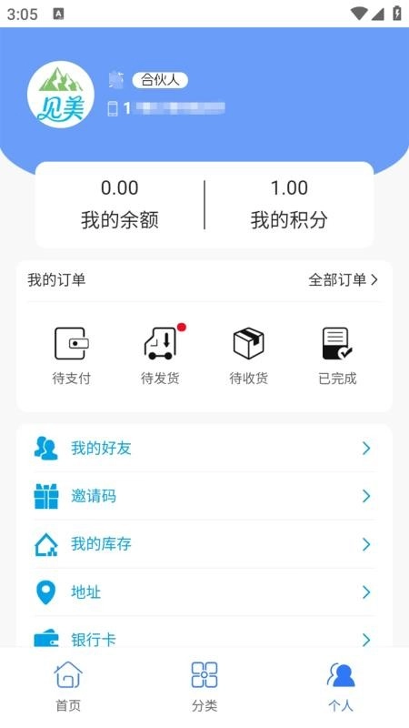 见美图1