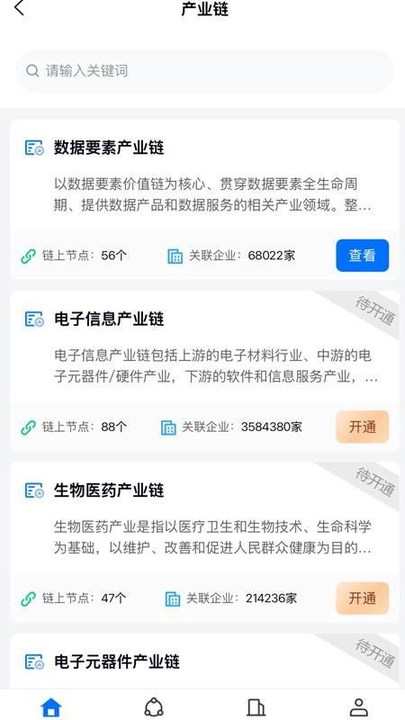 智问智查正版图1