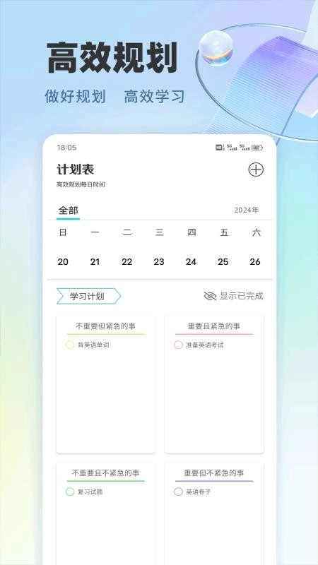 爱点点读口语talk最新版图2