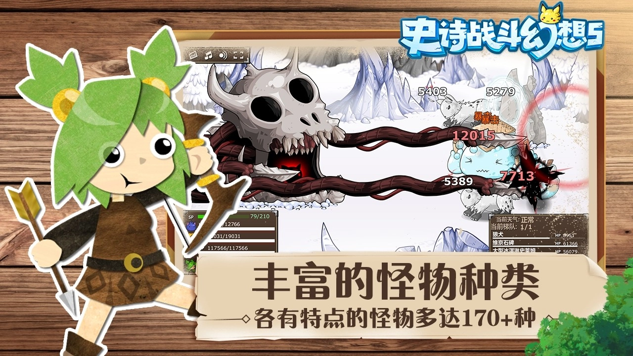 史诗战斗幻想5游戏(EpicBattleFantasy5)图5