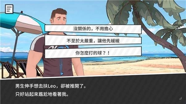 哲学沙滩(TenderLand)手机正版图2