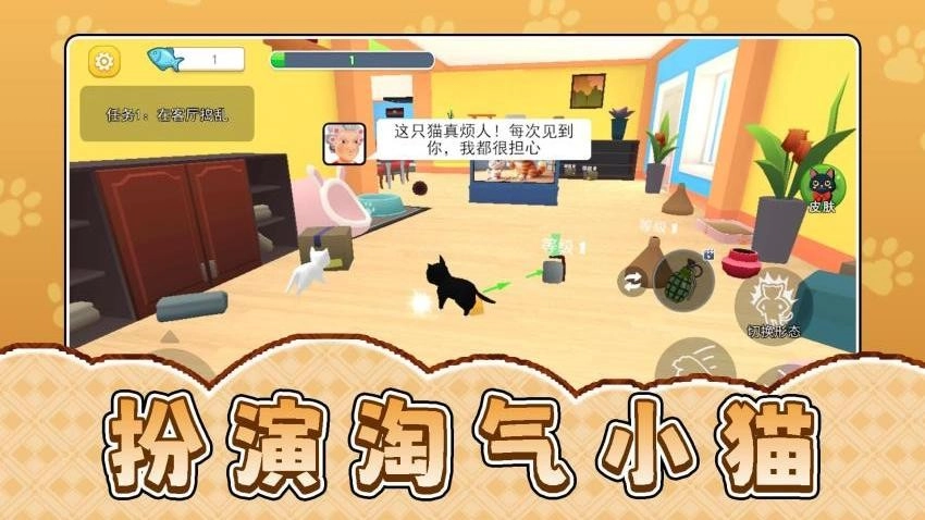 宠物团团转游戏