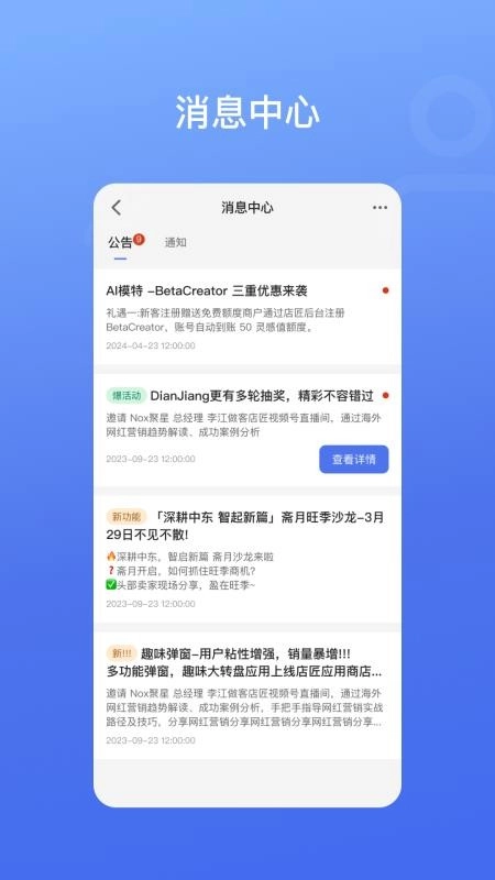 SHOPLAZZA安卓免费版图1