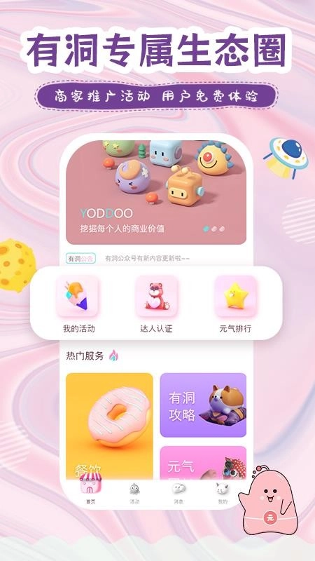 有洞手机版图5