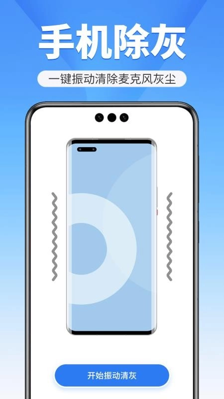 手机一键看家监控免费版3