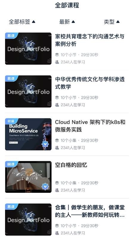 新教育最新版图2