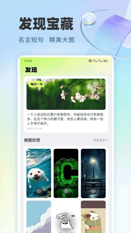 爱点点读口语talk最新版图4