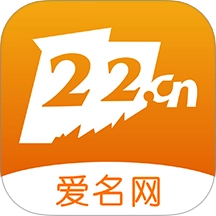 爱名网最新版