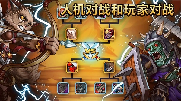 小小角斗士2(TinyGladiators2)官方版图4