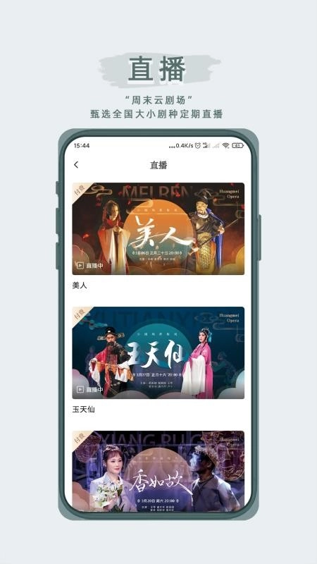 峰剧场免费版图4