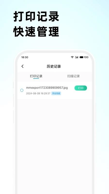 格之格打印
