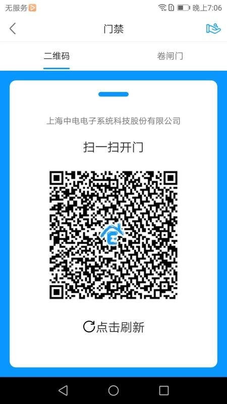 E维社区最新版