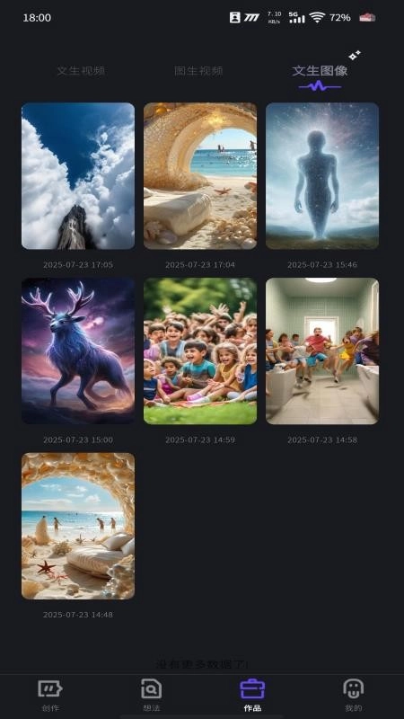 AI一键出片免费版