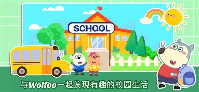 沃尔夫镇手机免费版图2