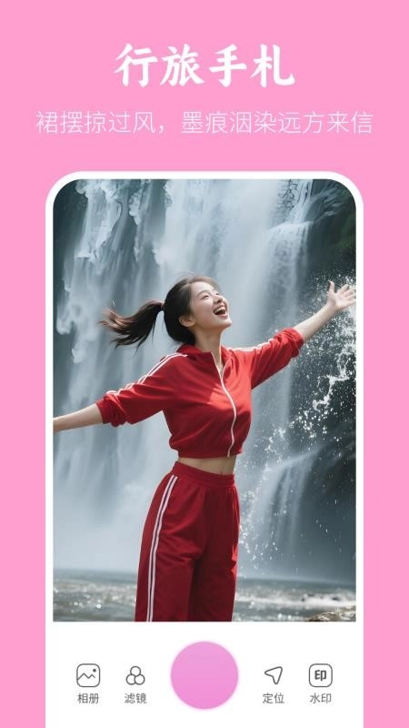 美颜美拍水印相机手机版