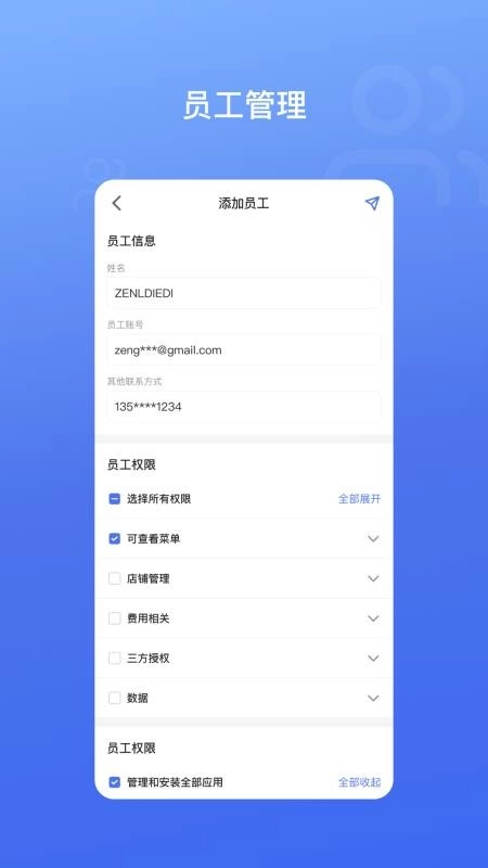SHOPLAZZA安卓免费版图2