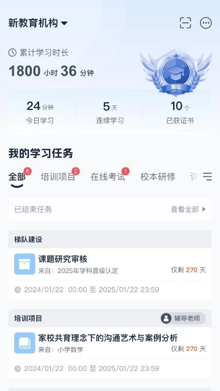 新教育最新版图3