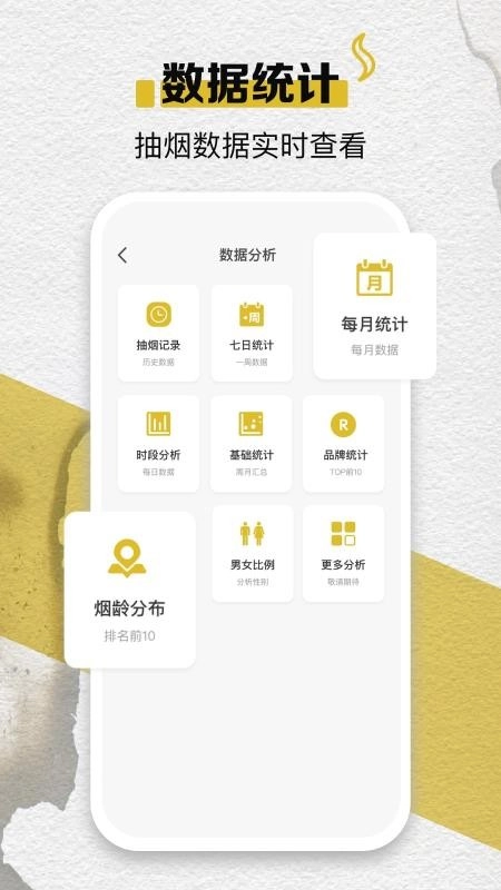 itSmoke香烟模拟器原版图1