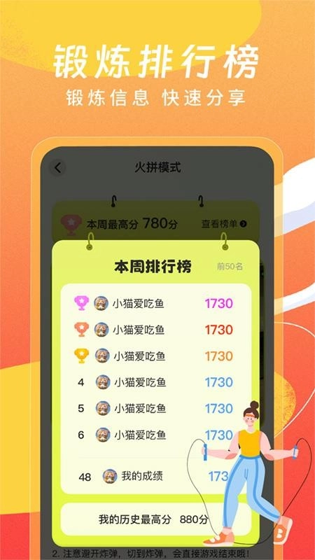 人体切水果运动