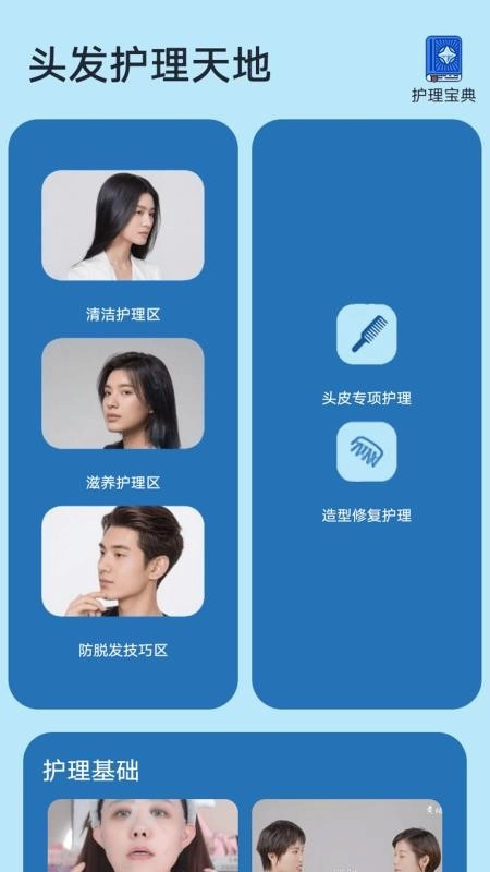 尜小小理发师无广告版图3
