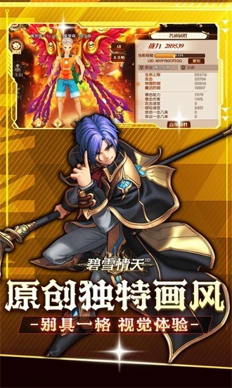 碧雪情天3D安卓官方版图4