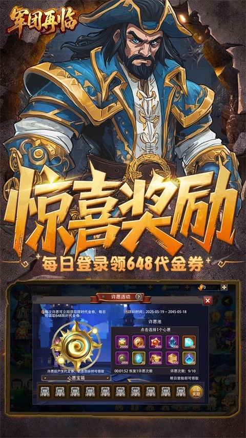 军团再临游戏图5