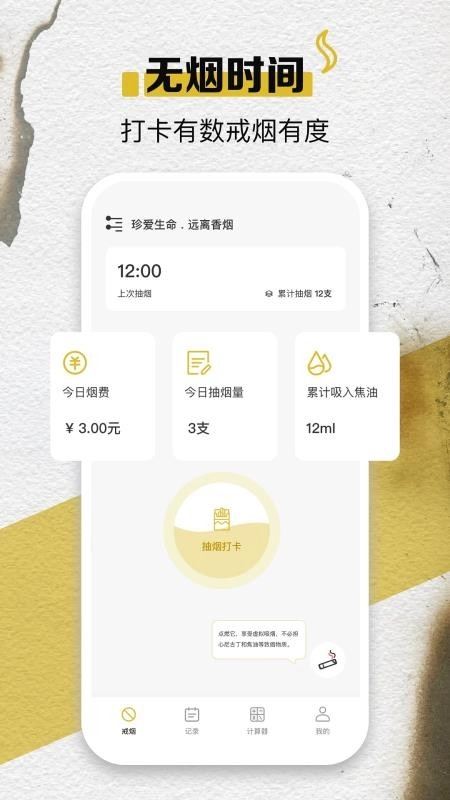 itSmoke香烟模拟器原版图3