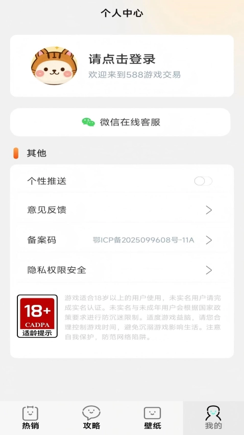 省心玩游戏助手最新版图3