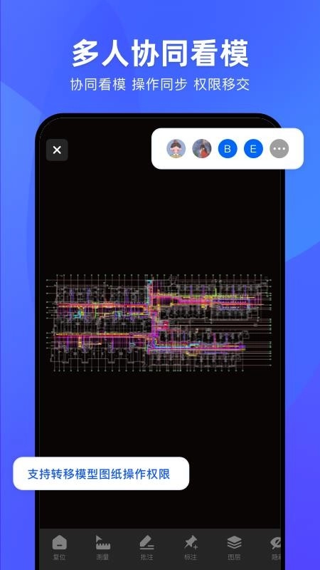 BIM看图王手机版图4