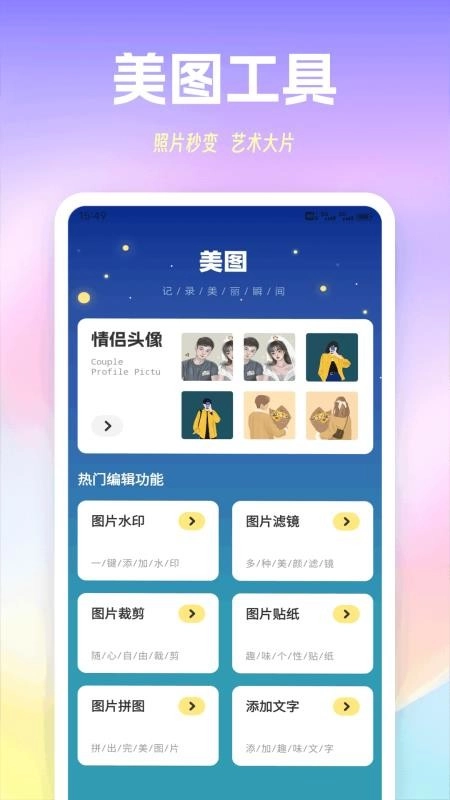 萤火虫聊天免费版图2