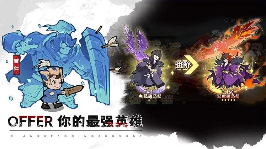 先生请出山游戏无广告版图5