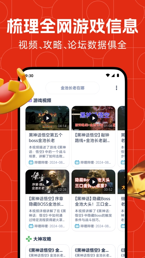 藏经阁免费版图2