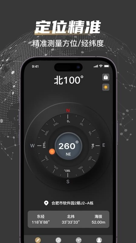 户外罗盘指南针免费版