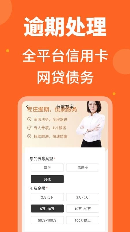 债帮帮免费版图3