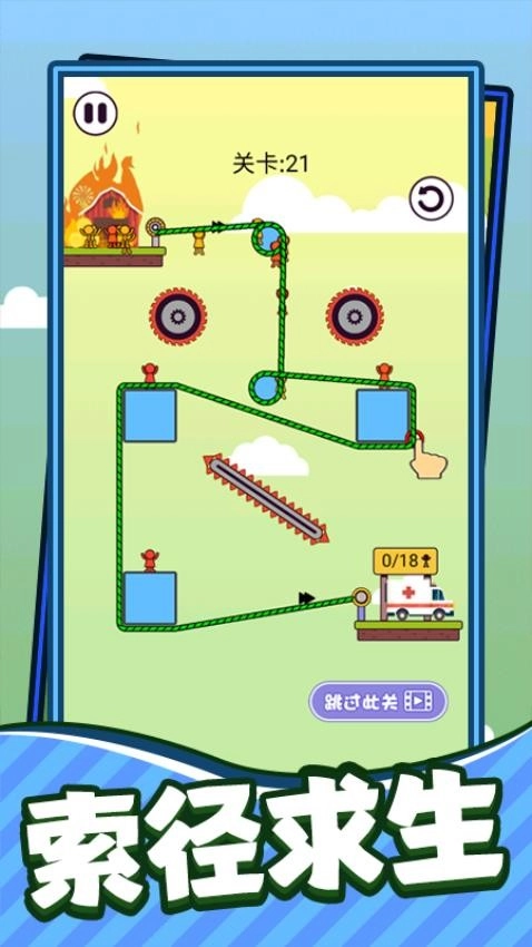 救救小哥哥安卓版图5