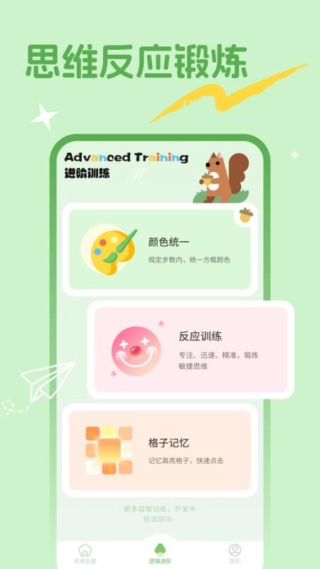 动脑时刻免费版