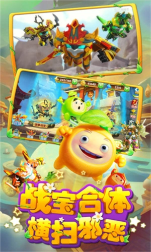 果宝特攻4铠魂突击手游无广告版图5