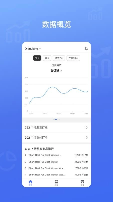 SHOPLAZZA安卓免费版图4