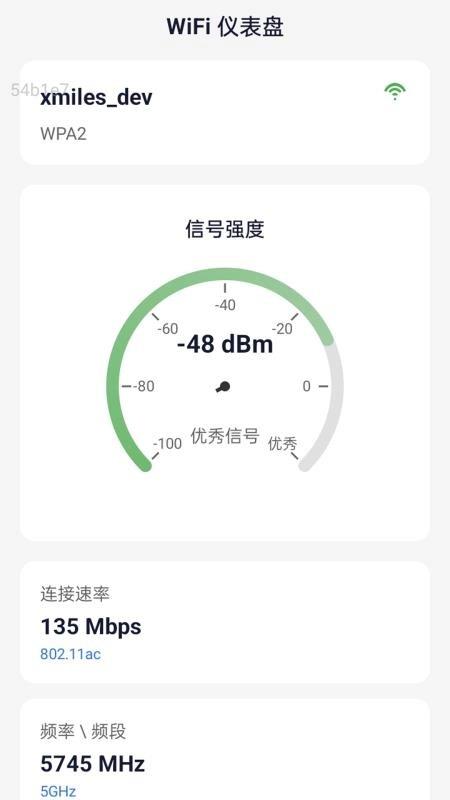 优快WiFi最新版