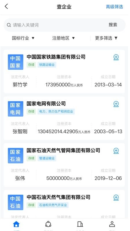 智问智查正版图2