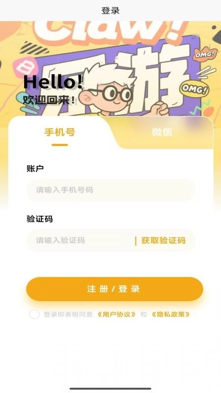 乐游claw图2