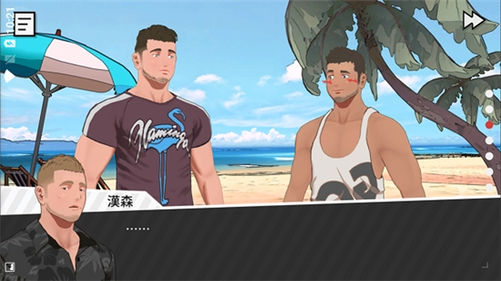 哲学沙滩(TenderLand)手机正版图3