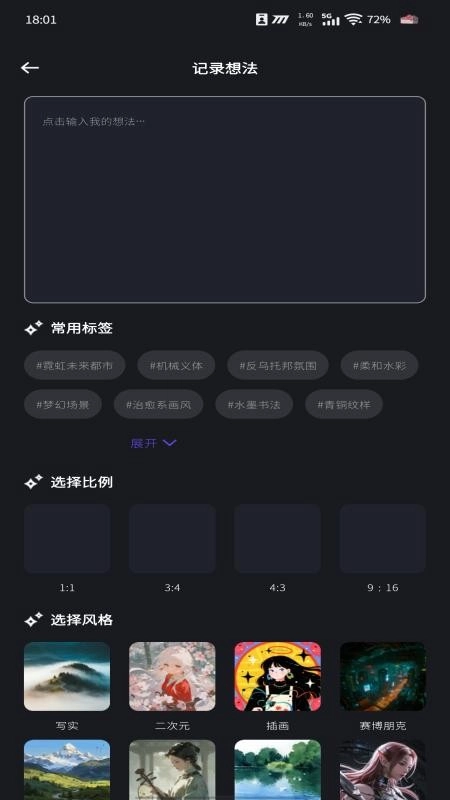 AI一键出片免费版