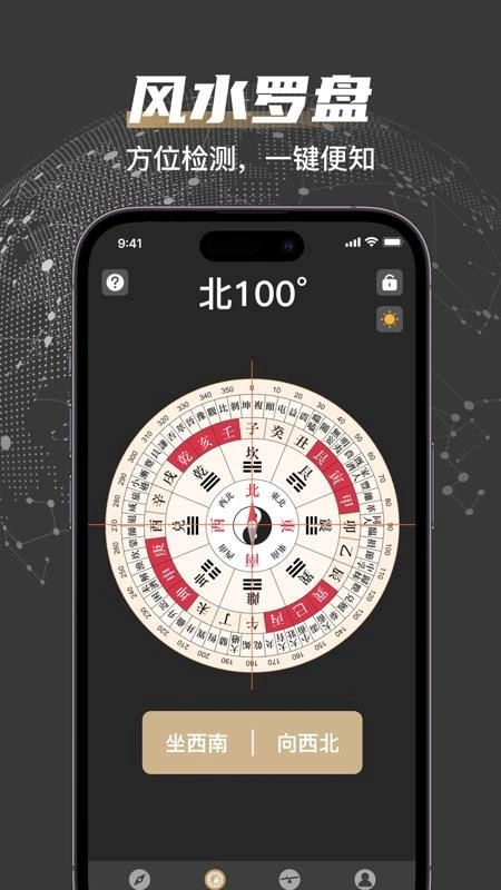 户外罗盘指南针免费版